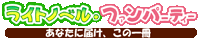 饤ȥΥ٥롦եѡƥ