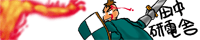 ./banner/id721.gif